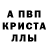 Alpha-PVP кристаллы Omar Niftullayev