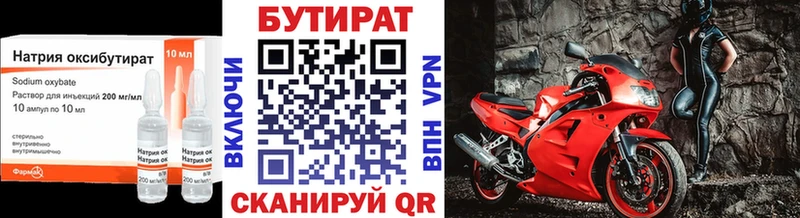 Купить закладки  Спас-Деменск  Бутират 99% 