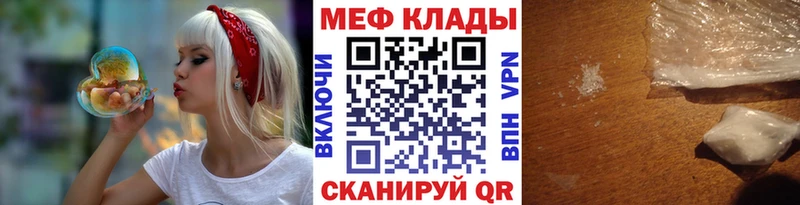 МЕФ mephedrone  Купить  Спас-Деменск 